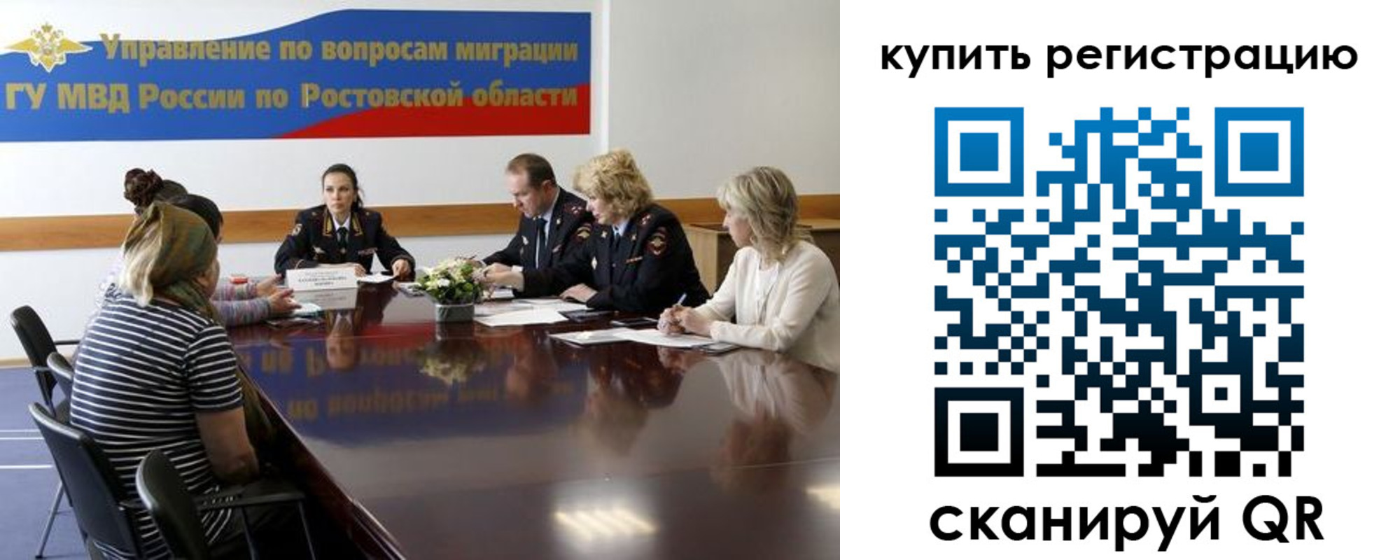 регистрация в Новосибирской области