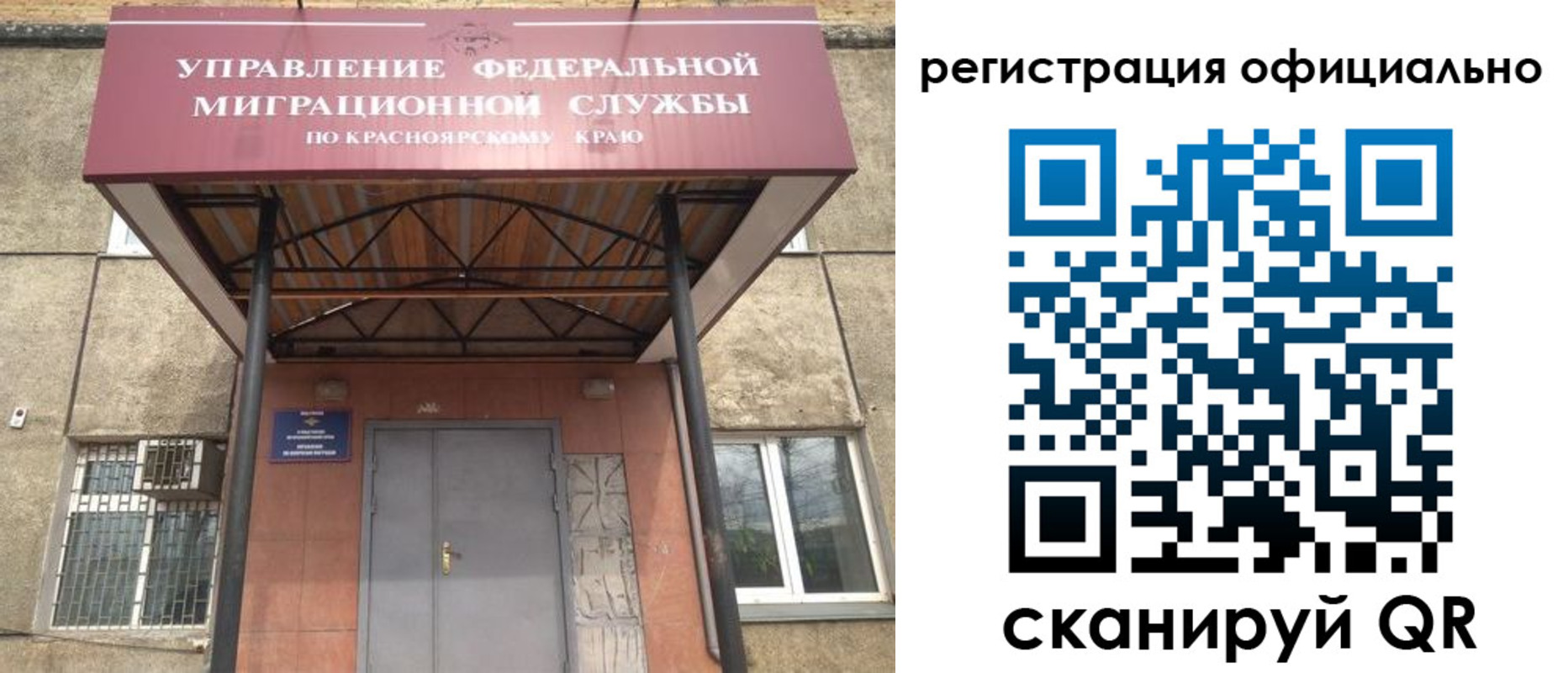 прописка гарантия в Новосибирской области