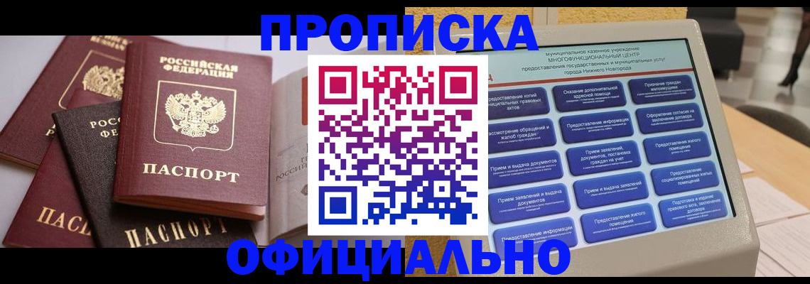 найти адрес прописки в Новосибирской области
